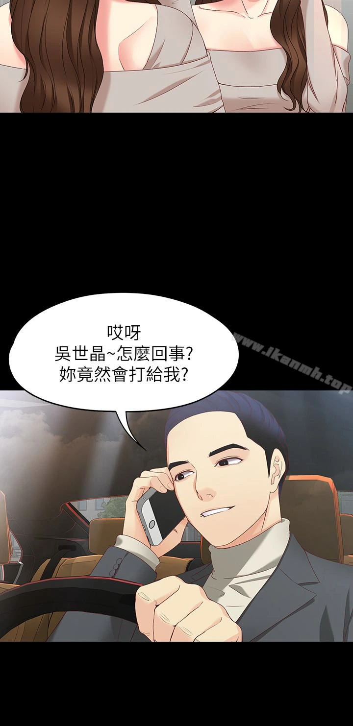 女大生世晶:无法自拔 第53话-斩不断的孽缘 第16页