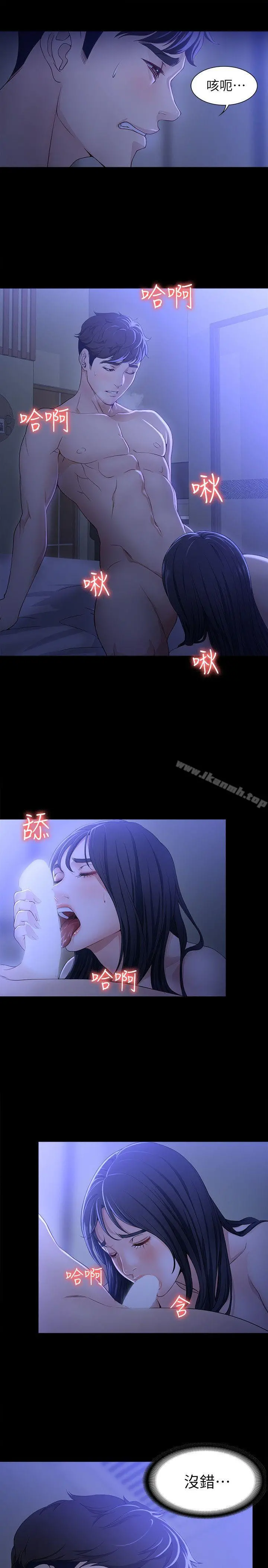 女大生世晶:无法自拔 第9话-不喜欢我帮你吹吗? 第22页