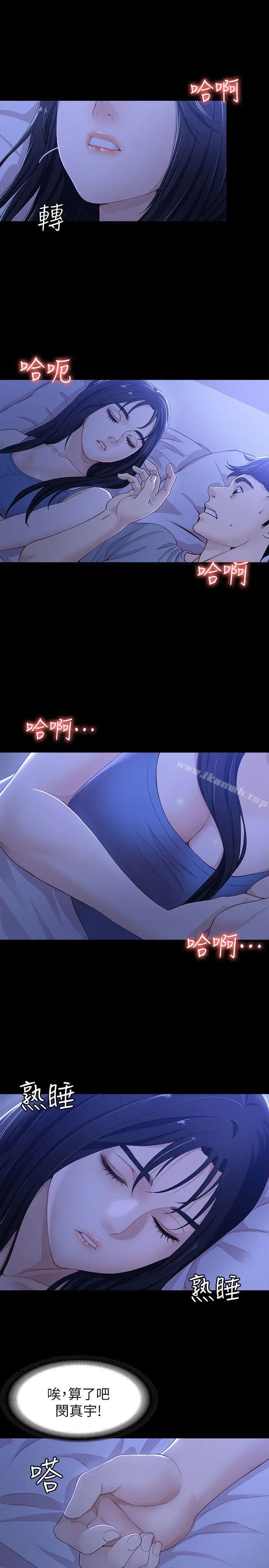 女大生世晶:无法自拔 第9话-不喜欢我帮你吹吗? 第6页