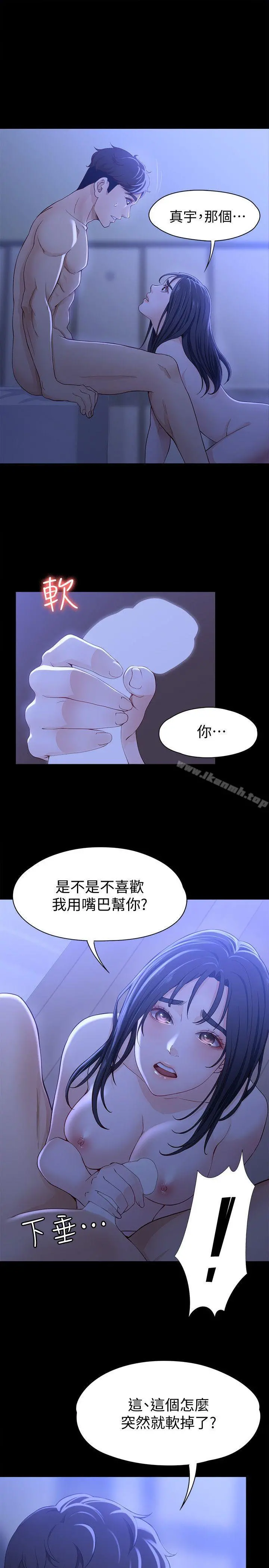 女大生世晶:无法自拔 第9话-不喜欢我帮你吹吗? 第25页