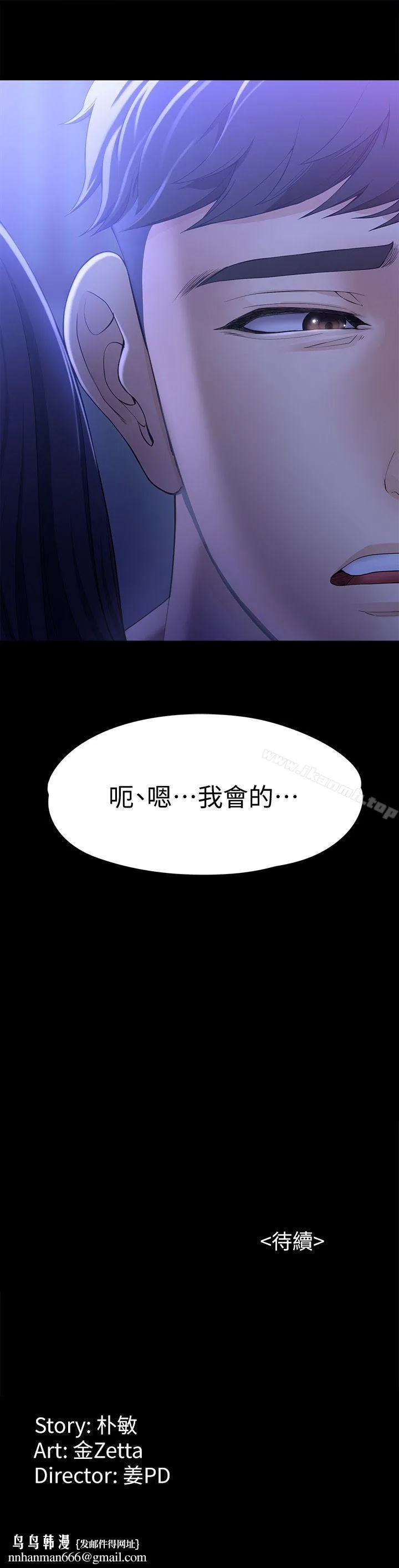 女大生世晶:无法自拔 第9话-不喜欢我帮你吹吗? 第28页