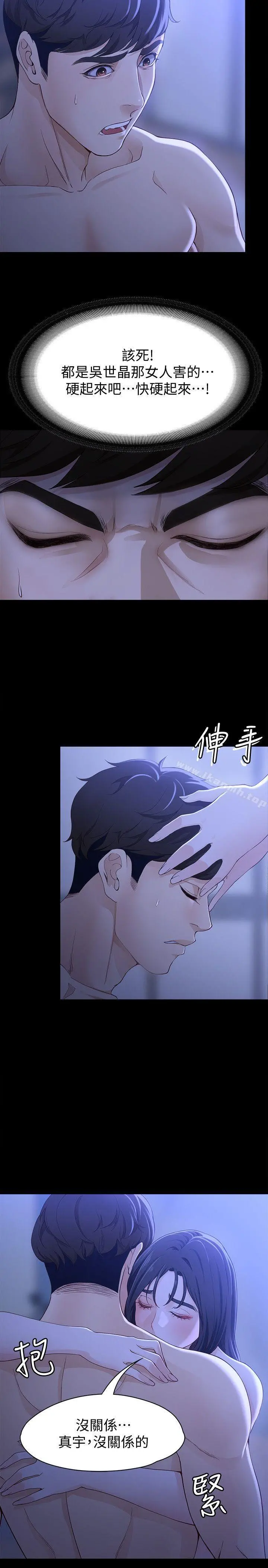 女大生世晶:无法自拔 第9话-不喜欢我帮你吹吗? 第26页