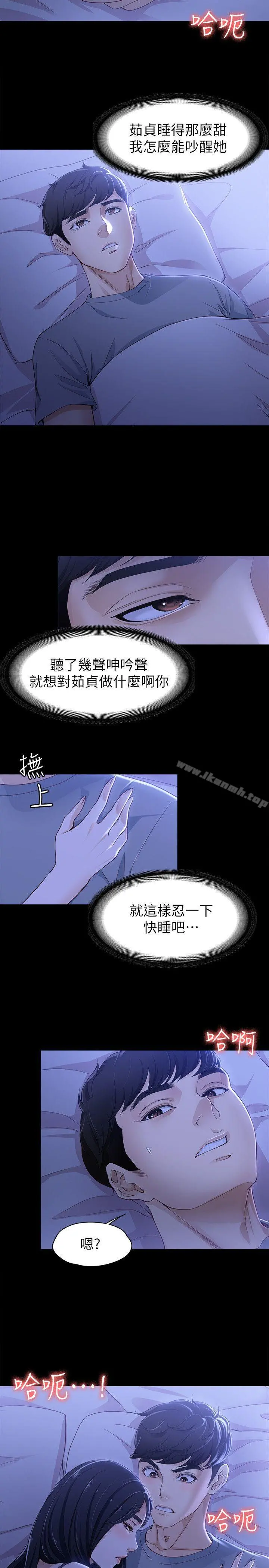 女大生世晶:无法自拔 第9话-不喜欢我帮你吹吗? 第7页