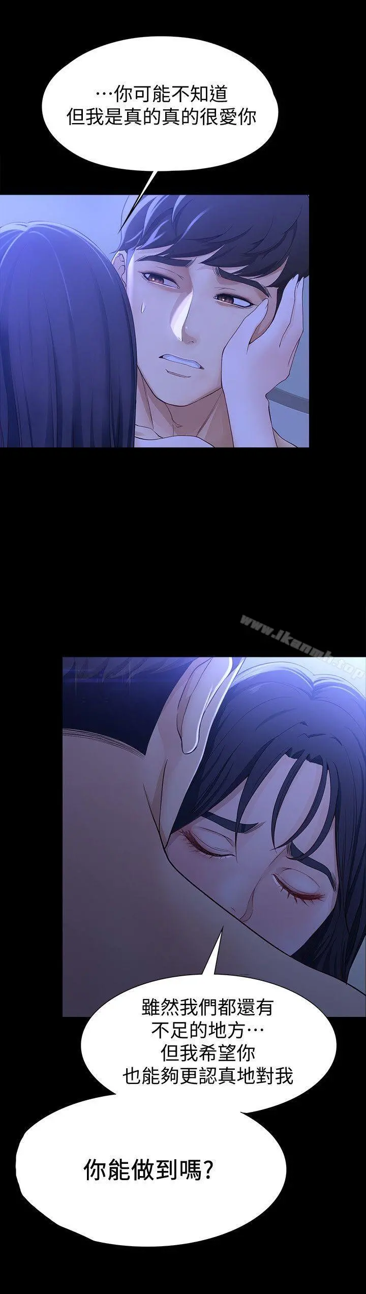 女大生世晶:无法自拔 第9话-不喜欢我帮你吹吗? 第27页