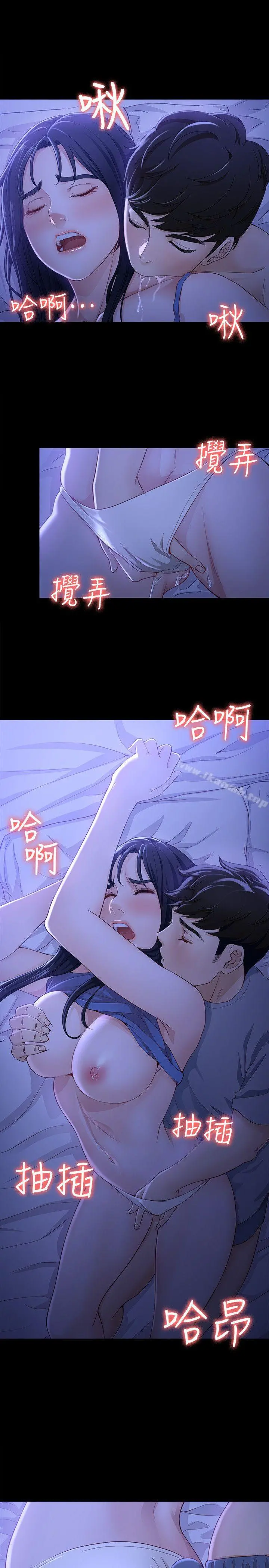 女大生世晶:无法自拔 第9话-不喜欢我帮你吹吗? 第19页