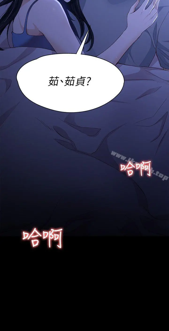 女大生世晶:无法自拔 第9话-不喜欢我帮你吹吗? 第8页