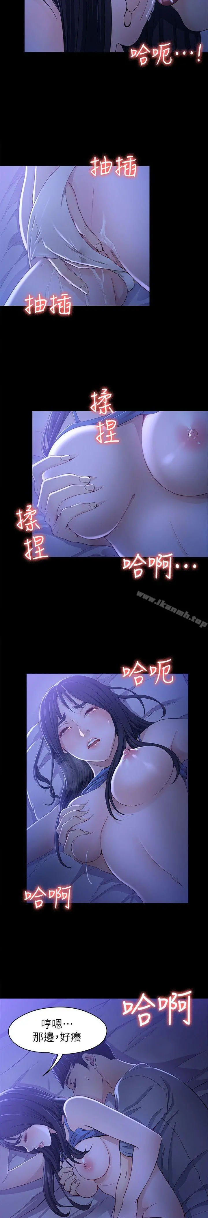 女大生世晶:无法自拔 第9话-不喜欢我帮你吹吗? 第17页