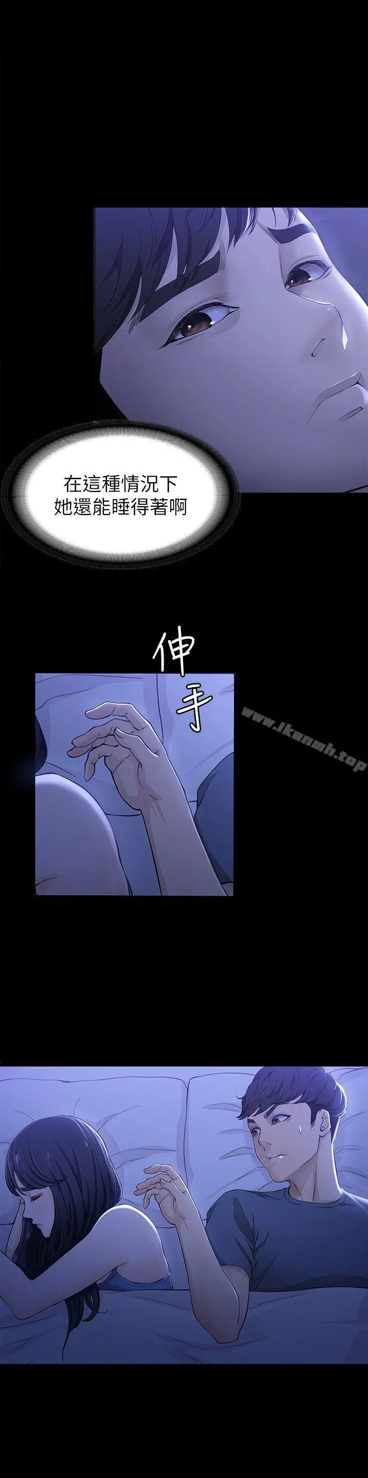 女大生世晶:无法自拔 第9话-不喜欢我帮你吹吗? 第5页