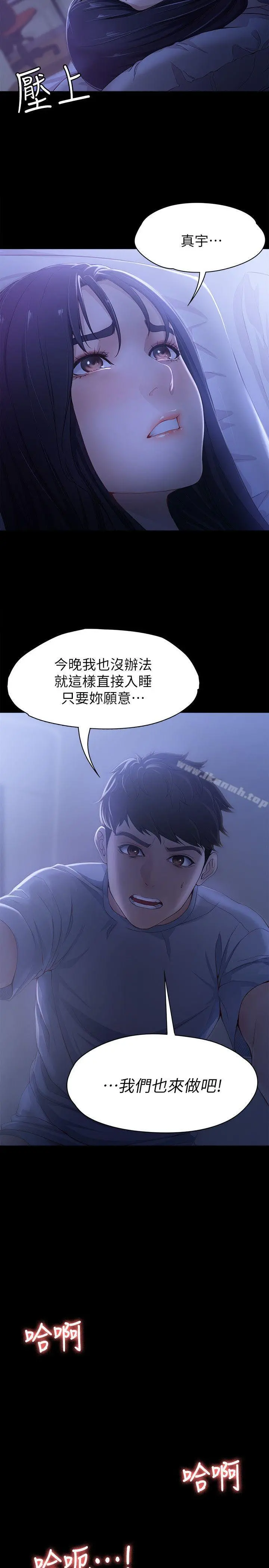 女大生世晶:无法自拔 第9话-不喜欢我帮你吹吗? 第10页