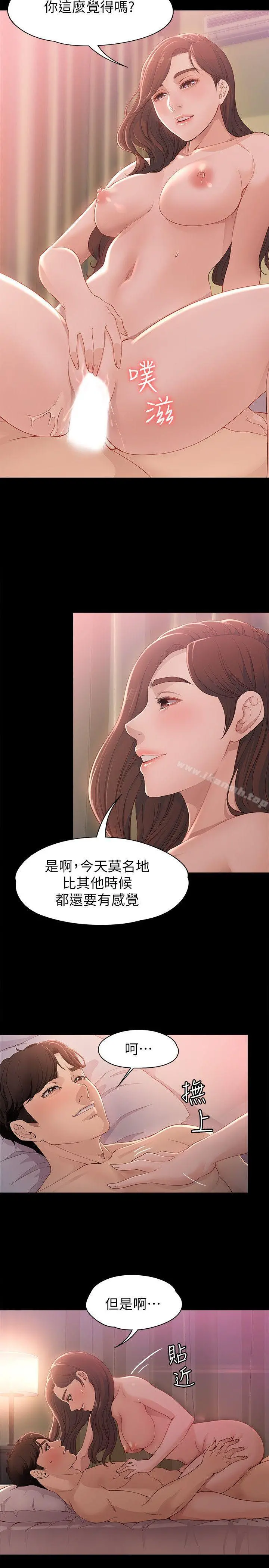 女大生世晶:无法自拔 第9话-不喜欢我帮你吹吗? 第13页