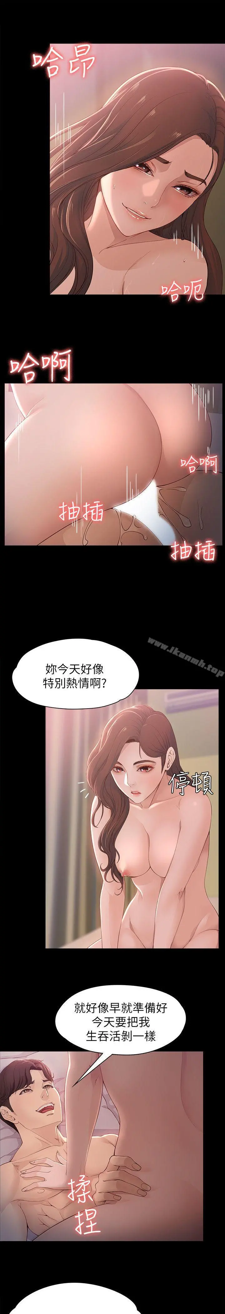 女大生世晶:无法自拔 第9话-不喜欢我帮你吹吗? 第12页