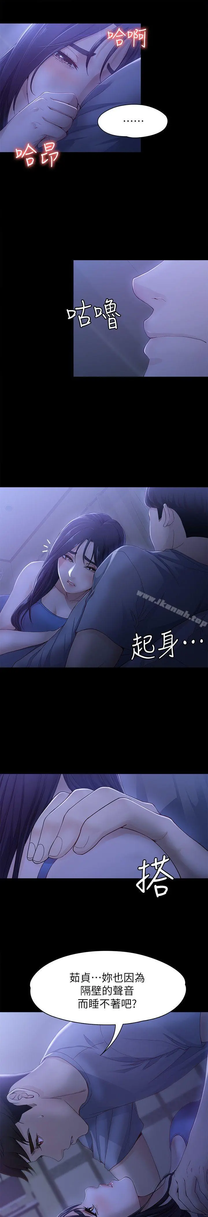 女大生世晶:无法自拔 第9话-不喜欢我帮你吹吗? 第9页