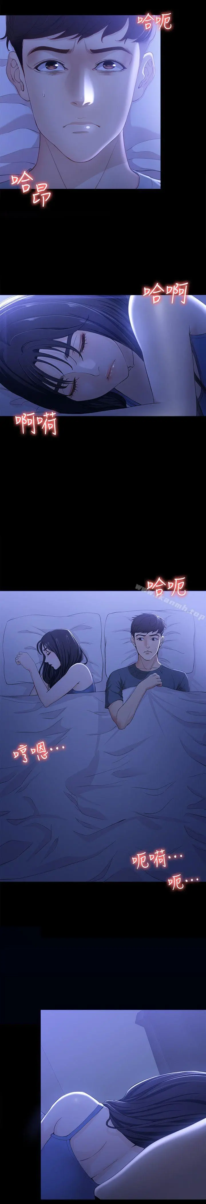 女大生世晶:无法自拔 第9话-不喜欢我帮你吹吗? 第4页
