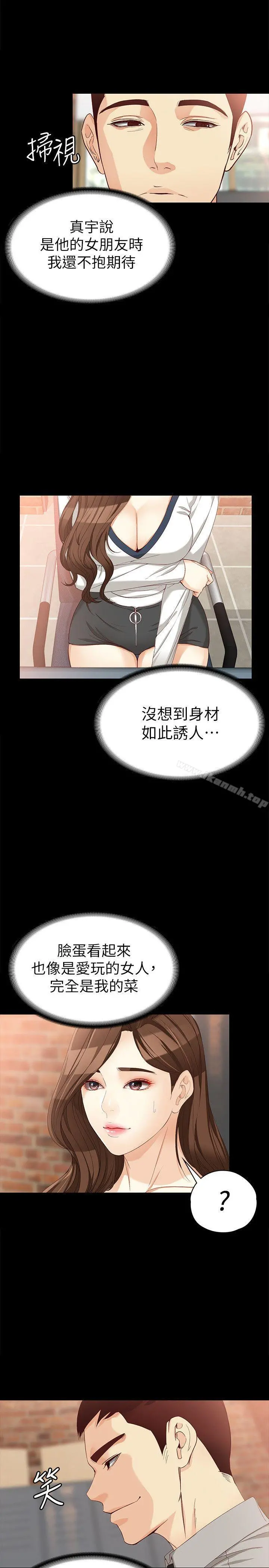 女大生世晶:无法自拔 第33话-咖啡厅工读生世晶 第6页