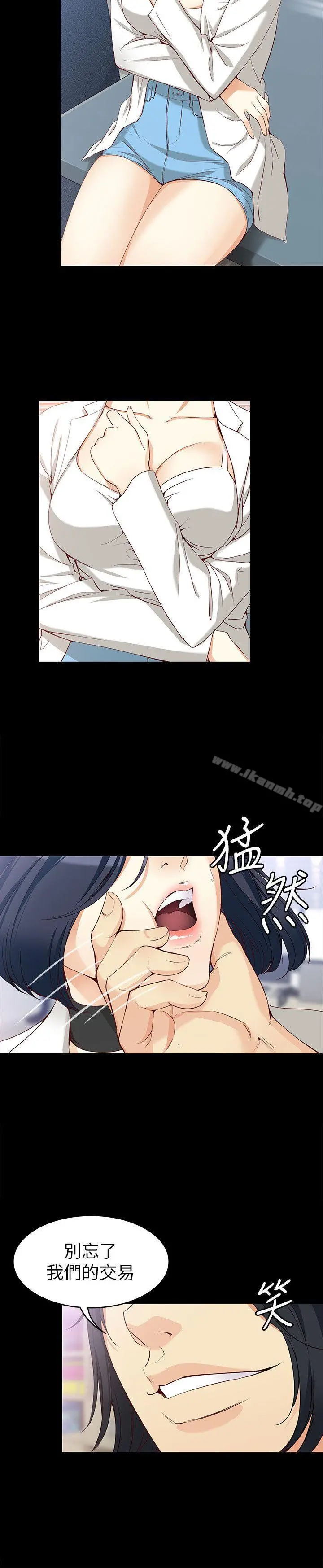 女大生世晶:无法自拔 第33话-咖啡厅工读生世晶 第27页