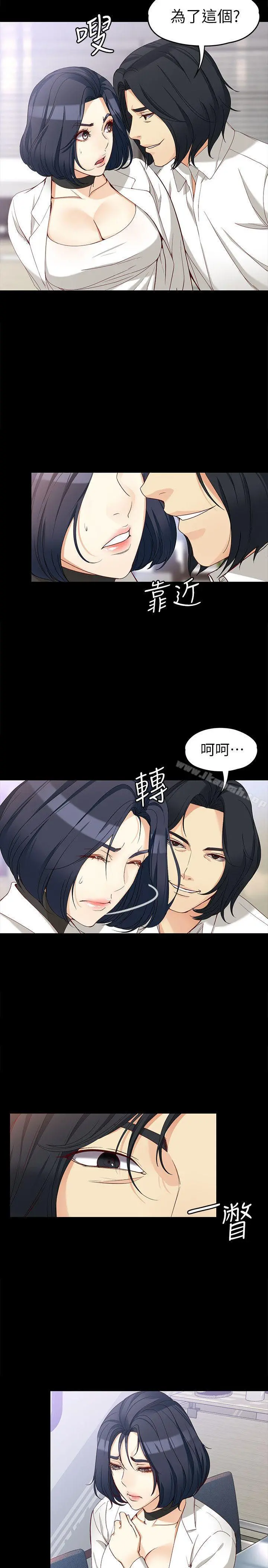 女大生世晶:无法自拔 第33话-咖啡厅工读生世晶 第26页