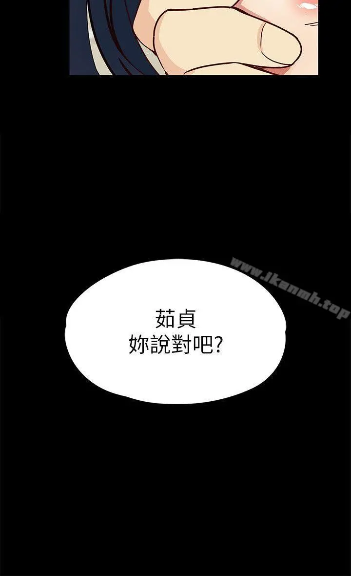 女大生世晶:无法自拔 第33话-咖啡厅工读生世晶 第29页