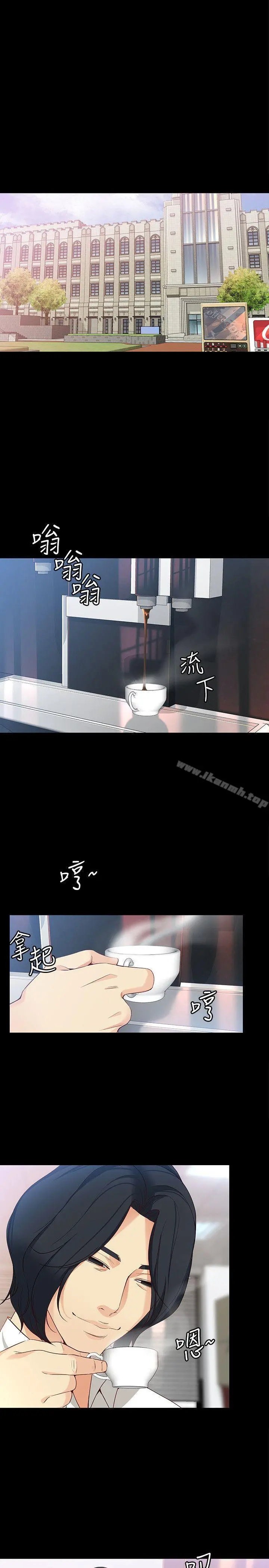 女大生世晶:无法自拔 第33话-咖啡厅工读生世晶 第19页