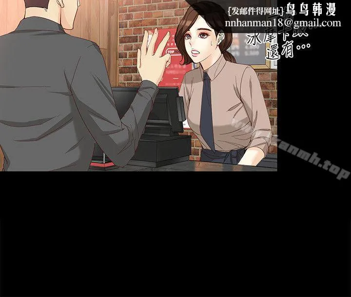 女大生世晶:无法自拔 第33话-咖啡厅工读生世晶 第16页