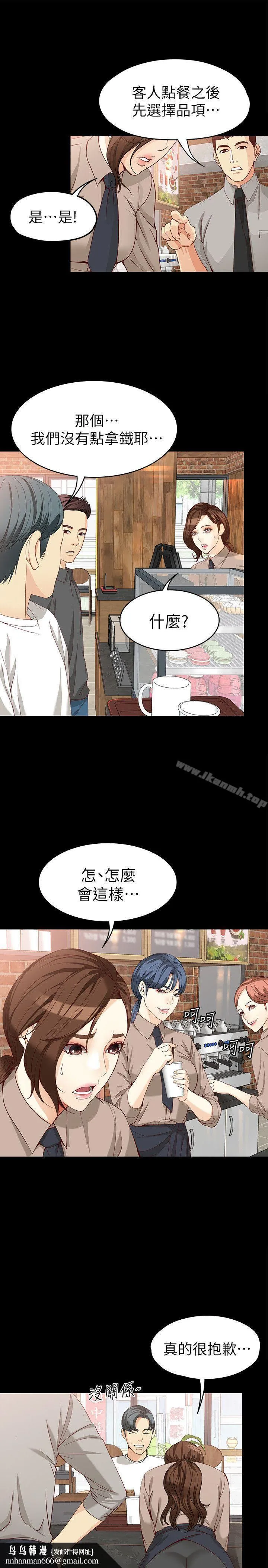女大生世晶:无法自拔 第33话-咖啡厅工读生世晶 第17页