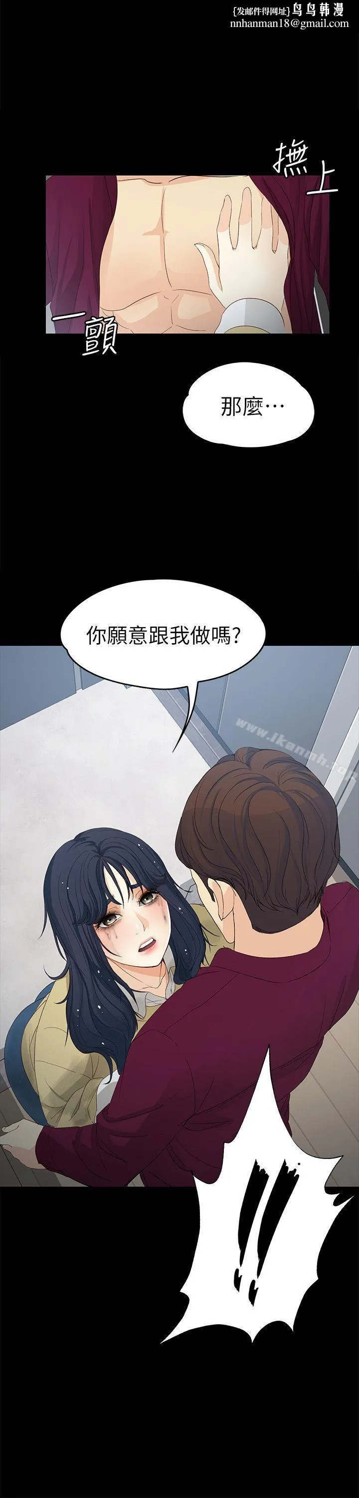 女大生世晶:无法自拔 第18话-为什么我们就不行? 第1页