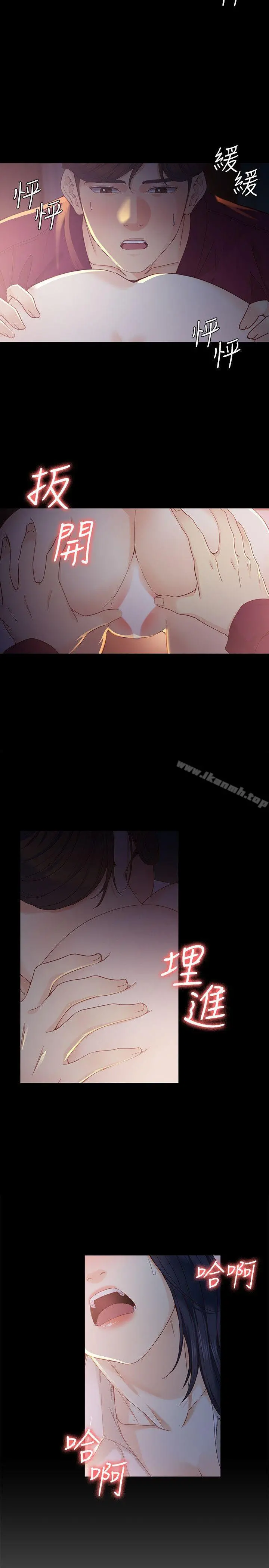 女大生世晶:无法自拔 第18话-为什么我们就不行? 第21页