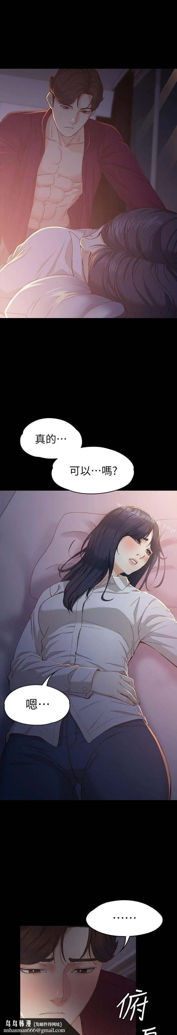 女大生世晶:无法自拔 第18话-为什么我们就不行? 第17页