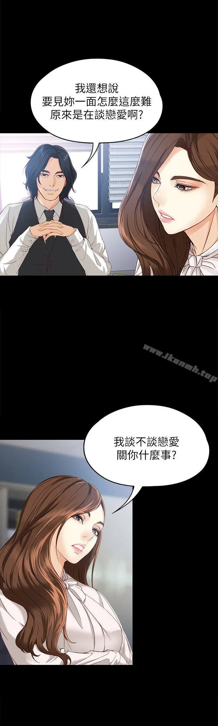 女大生世晶:无法自拔 第28话-秘密交易[01] 第7页