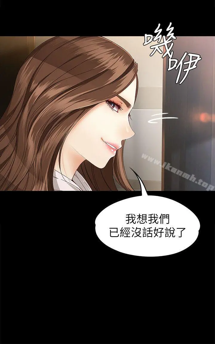 女大生世晶:无法自拔 第28话-秘密交易[01] 第27页