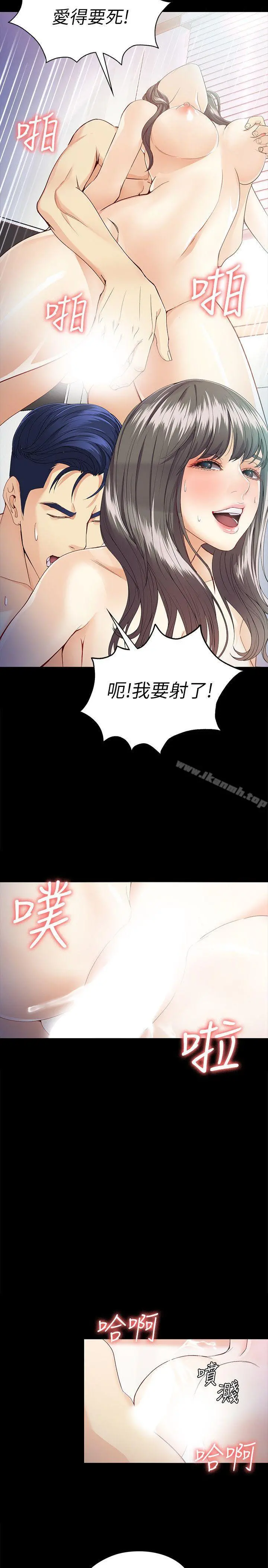 女大生世晶:无法自拔 第28话-秘密交易[01] 第21页