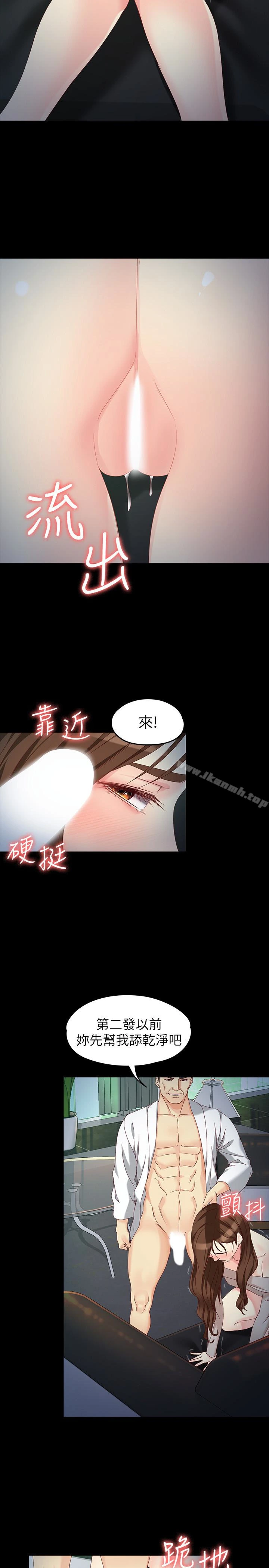 女大生世晶:无法自拔 第55话-电话传来的喘息 第6页
