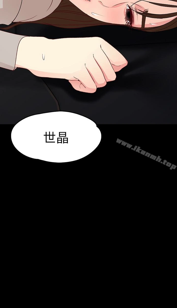 女大生世晶:无法自拔 第55话-电话传来的喘息 第3页