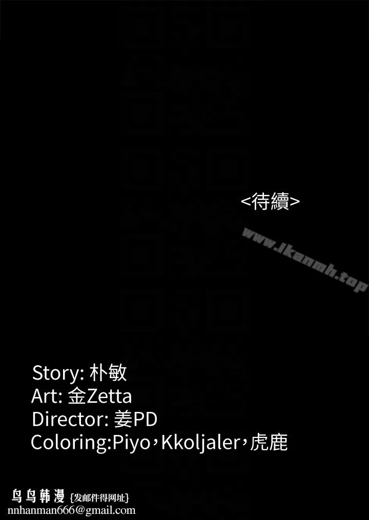 女大生世晶:无法自拔 第55话-电话传来的喘息 第29页