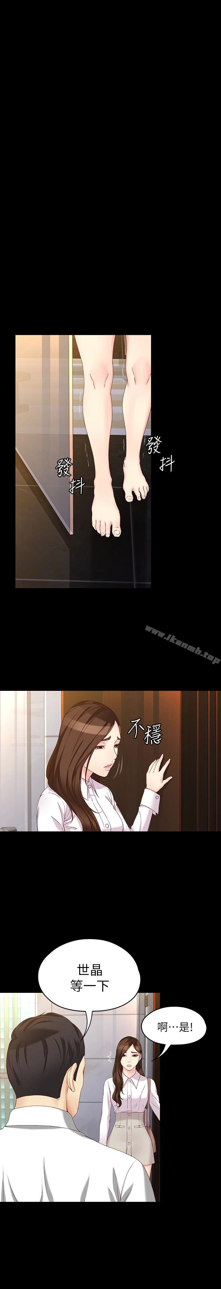 女大生世晶:无法自拔 第55话-电话传来的喘息 第21页