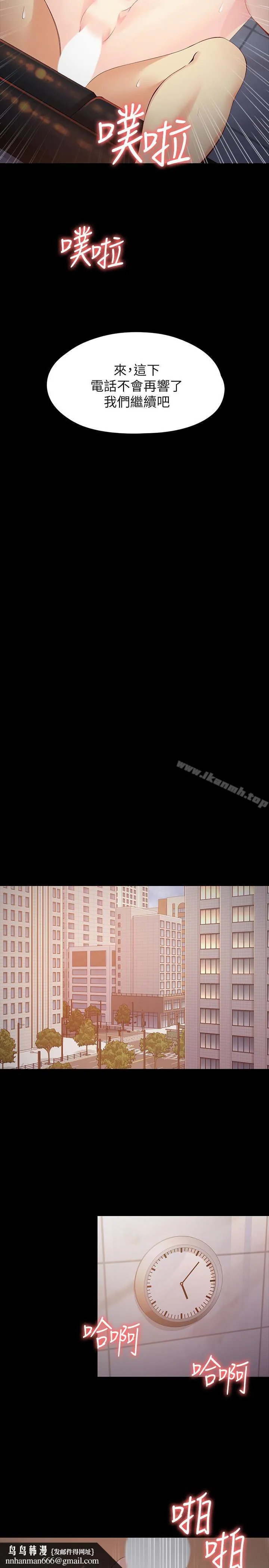 女大生世晶:无法自拔 第55话-电话传来的喘息 第16页