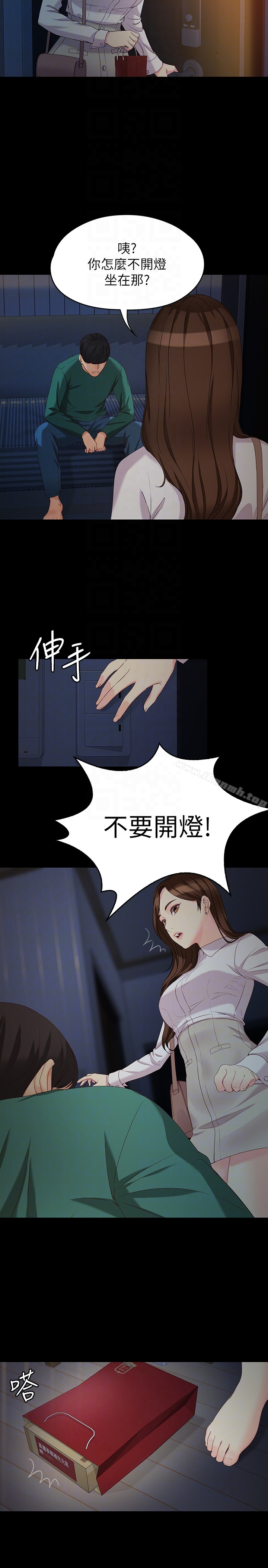 女大生世晶:无法自拔 第55话-电话传来的喘息 第27页