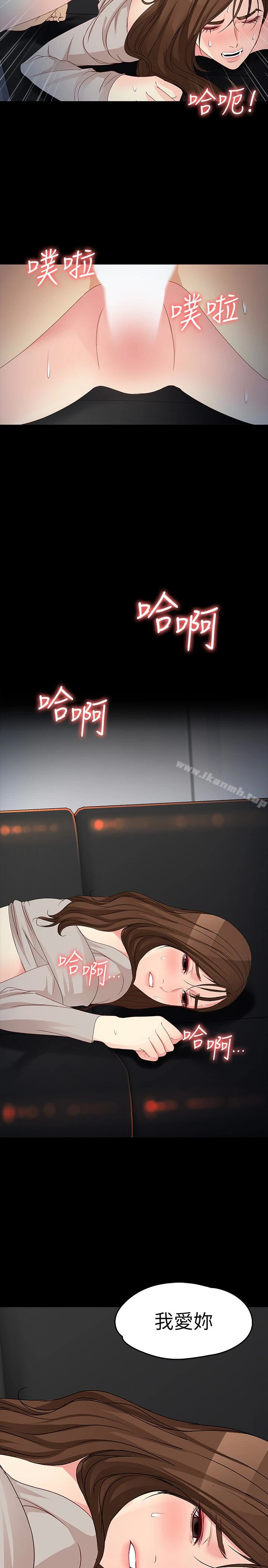 女大生世晶:无法自拔 第55话-电话传来的喘息 第2页