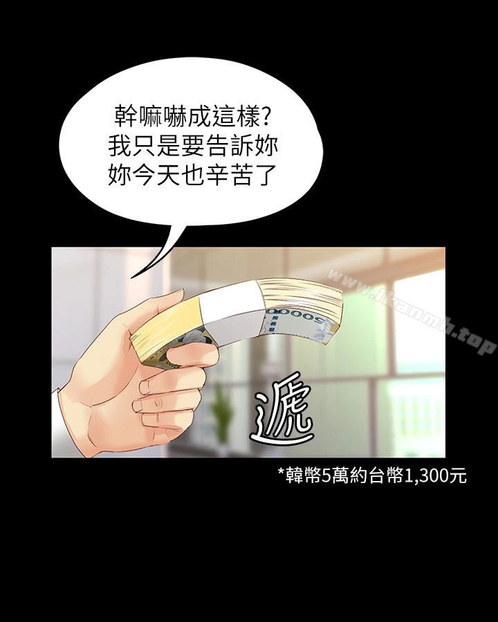 女大生世晶:无法自拔 第55话-电话传来的喘息 第22页