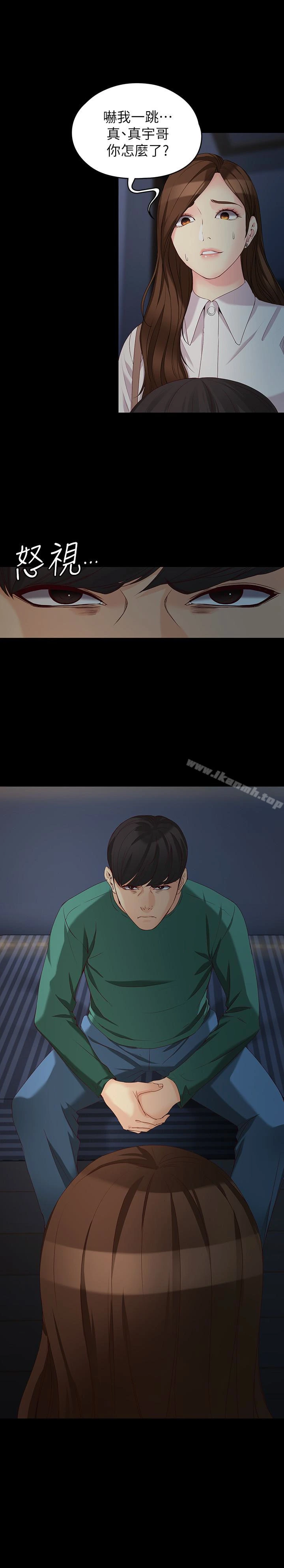 女大生世晶:无法自拔 第55话-电话传来的喘息 第28页
