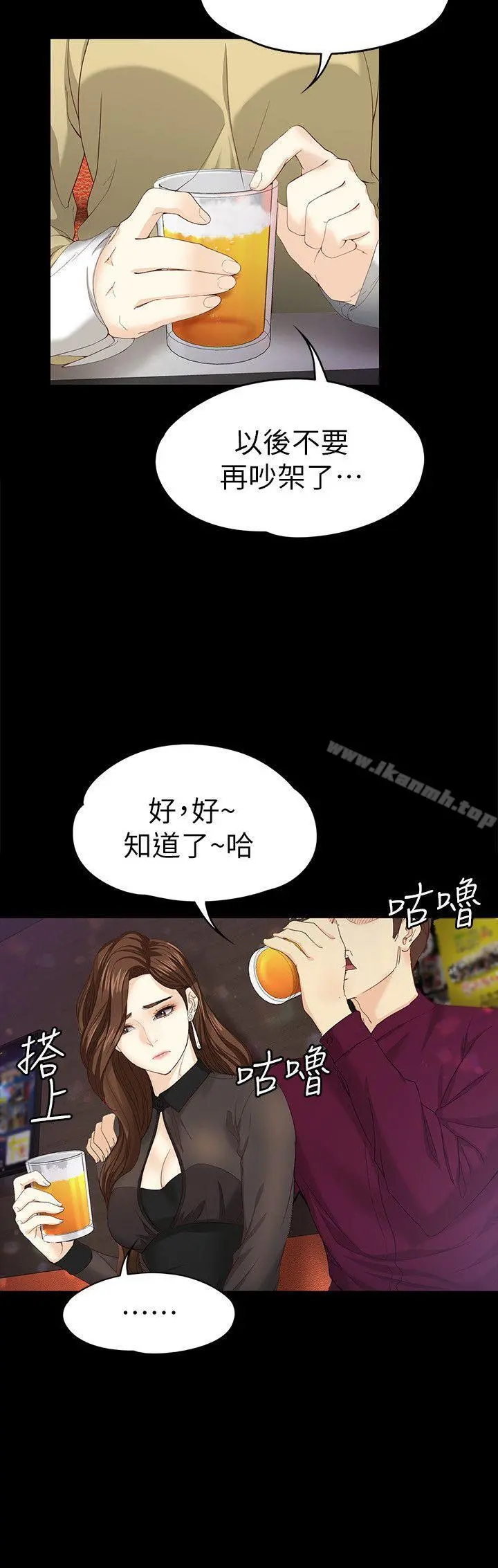 女大生世晶:无法自拔 第16话-擦肩而过的爱 第9页
