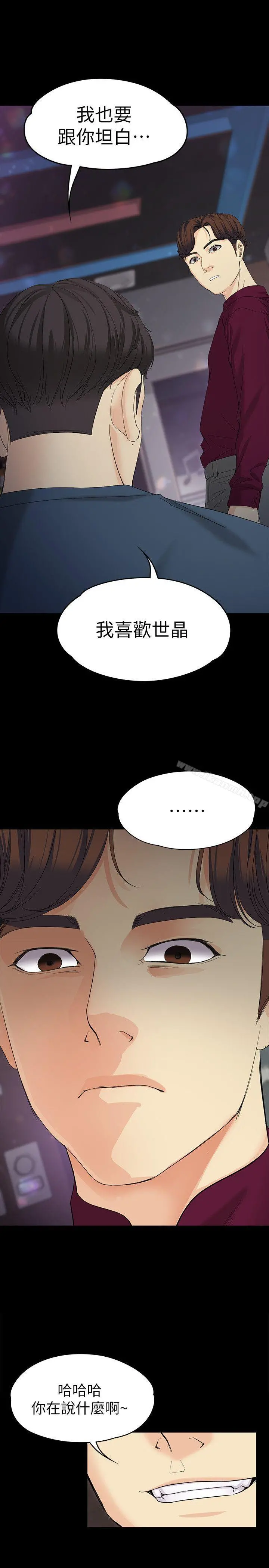 女大生世晶:无法自拔 第16话-擦肩而过的爱 第28页