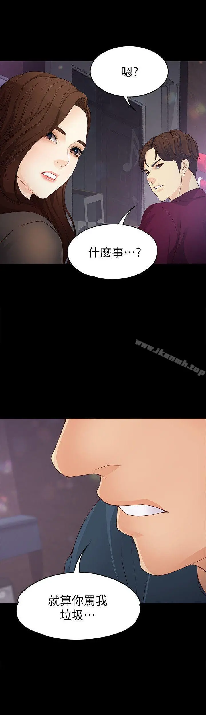 女大生世晶:无法自拔 第16话-擦肩而过的爱 第27页