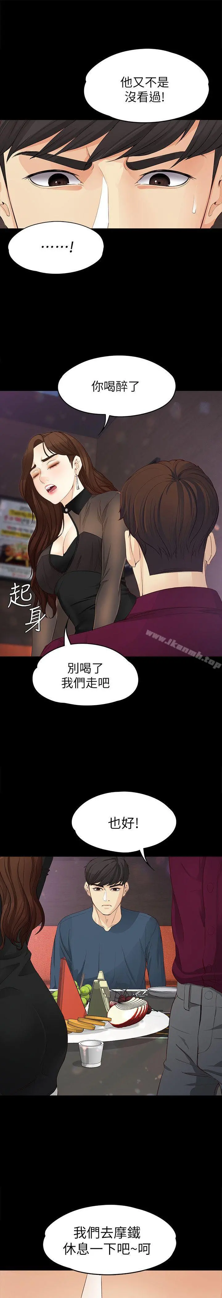 女大生世晶:无法自拔 第16话-擦肩而过的爱 第25页
