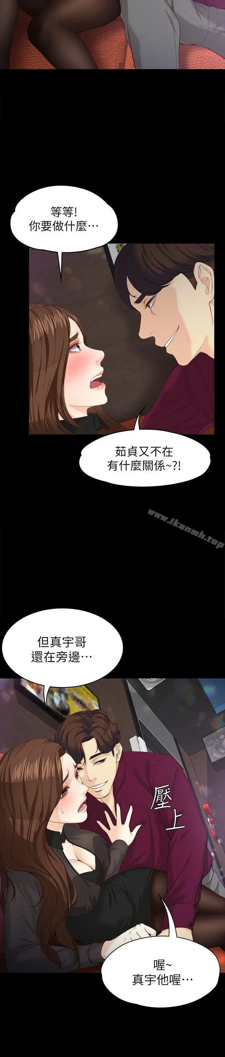 女大生世晶:无法自拔 第16话-擦肩而过的爱 第24页