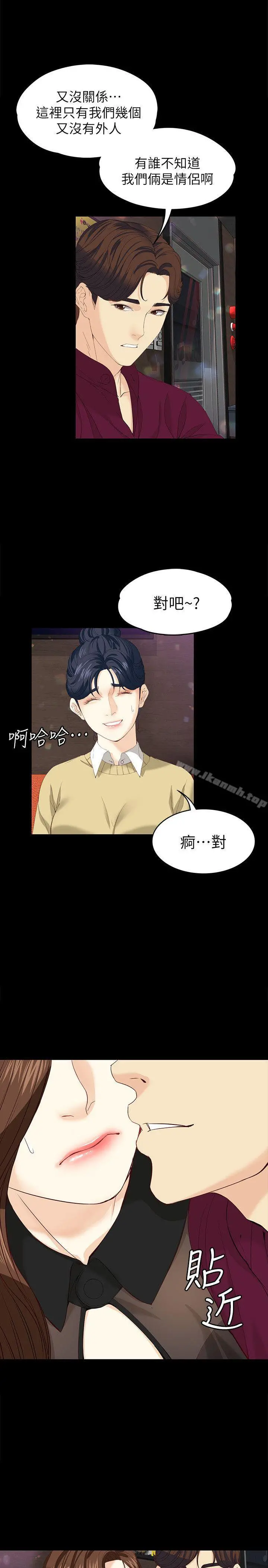女大生世晶:无法自拔 第16话-擦肩而过的爱 第13页