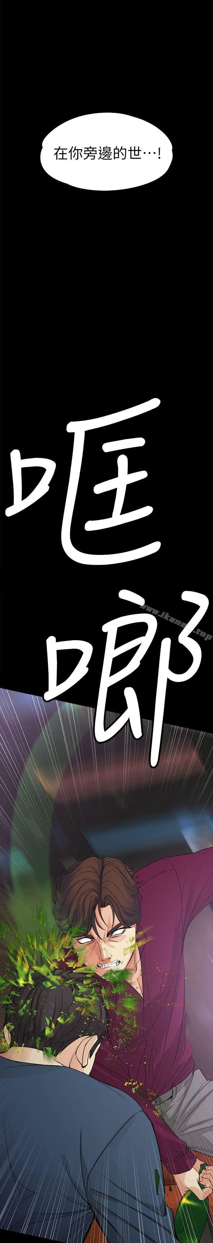 女大生世晶:无法自拔 第16话-擦肩而过的爱 第30页