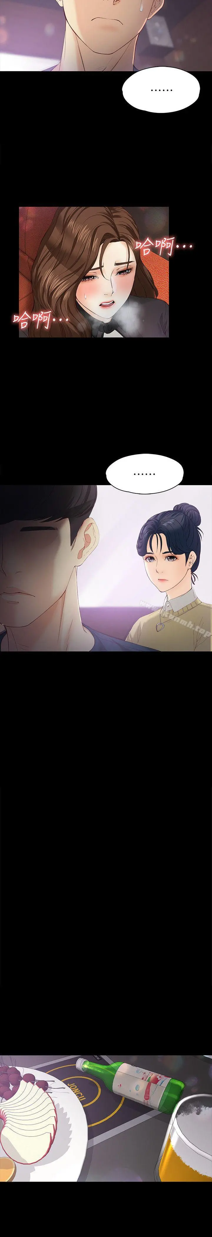 女大生世晶:无法自拔 第16话-擦肩而过的爱 第20页