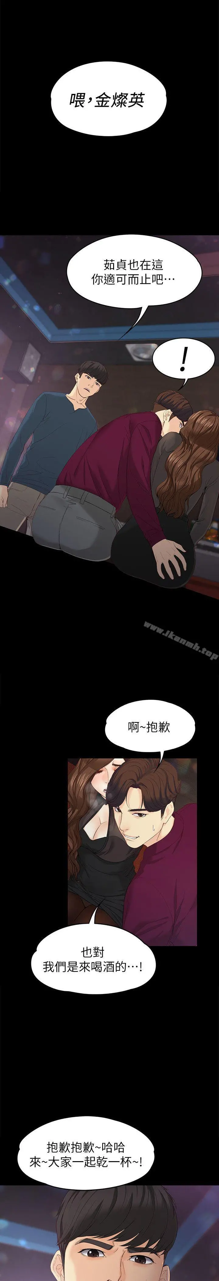 女大生世晶:无法自拔 第16话-擦肩而过的爱 第19页