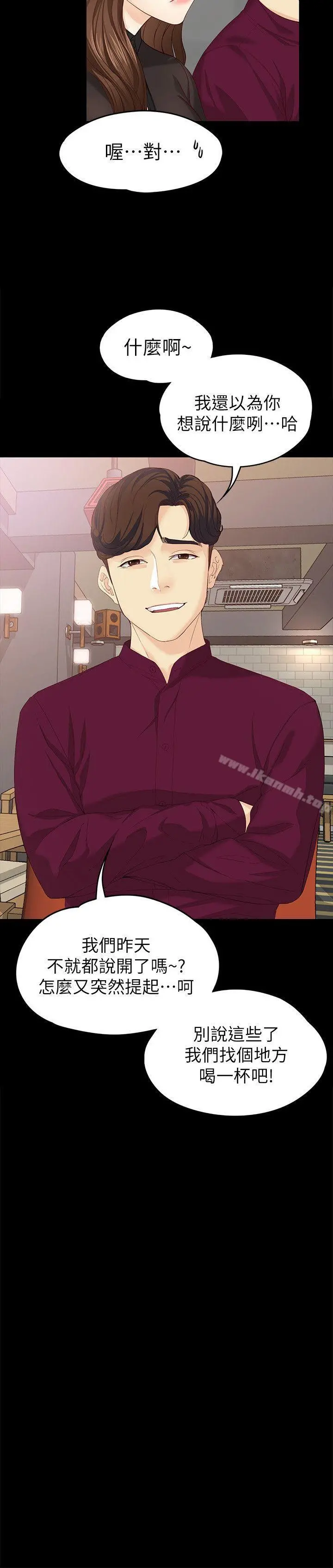 女大生世晶:无法自拔 第16话-擦肩而过的爱 第6页