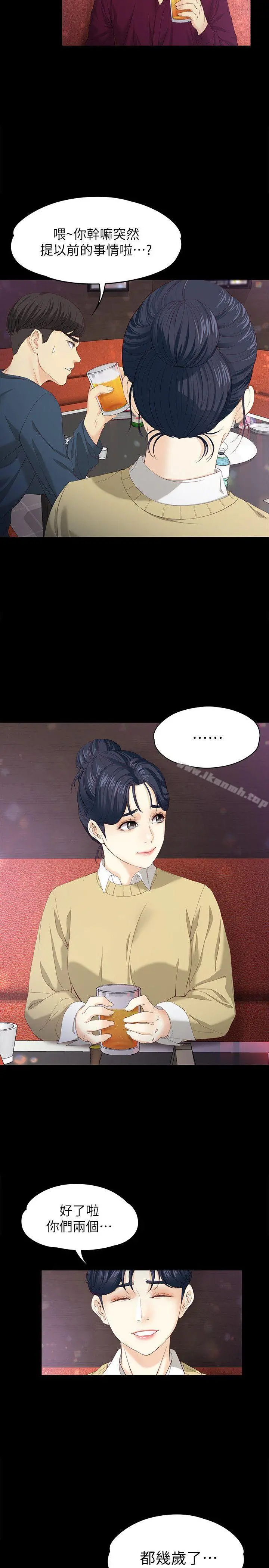 女大生世晶:无法自拔 第16话-擦肩而过的爱 第8页